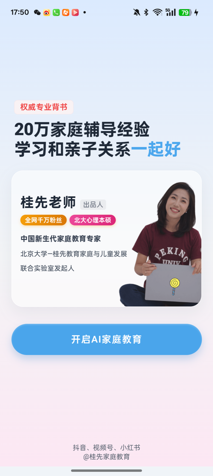 桂先老师与专业团队